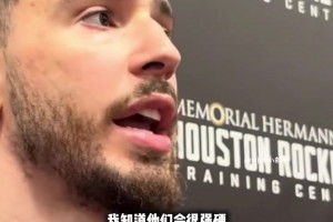 申京谈G5：我准备好了！我们更年轻，恢复速度比他们快...