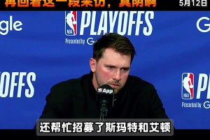 5.12被问：今夏留詹/艾顿/斯玛特？卢卡微笑：拭目以待